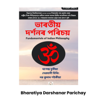 Bharatiya Darshanar parichay