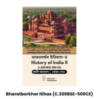 Bharatborkhor itihas -II (c.300BCE-500 CE)