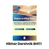 Hikhar Darshanik Bhiti - Philosophical Foundation of Education