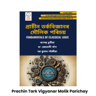 Prachin Tark Vigyanar Molik Parichay