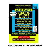 APSC MAINS GENERAL STUDIES PAPER-6