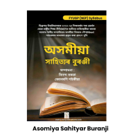 Asomiya Sahityar Buranji