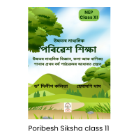 poribesh siksha