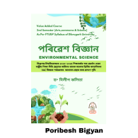 PORIBESH BIGYAN