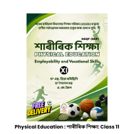 Sharirik Shiksha : Physical Education Assamese for class 11