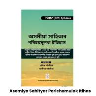 Asomiya Sahityar Porichoymulak Itihas