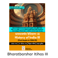bharatborsar itihas III