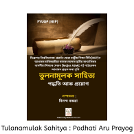 Tulnamulak Sahitya: Padhati Aru Prayog
