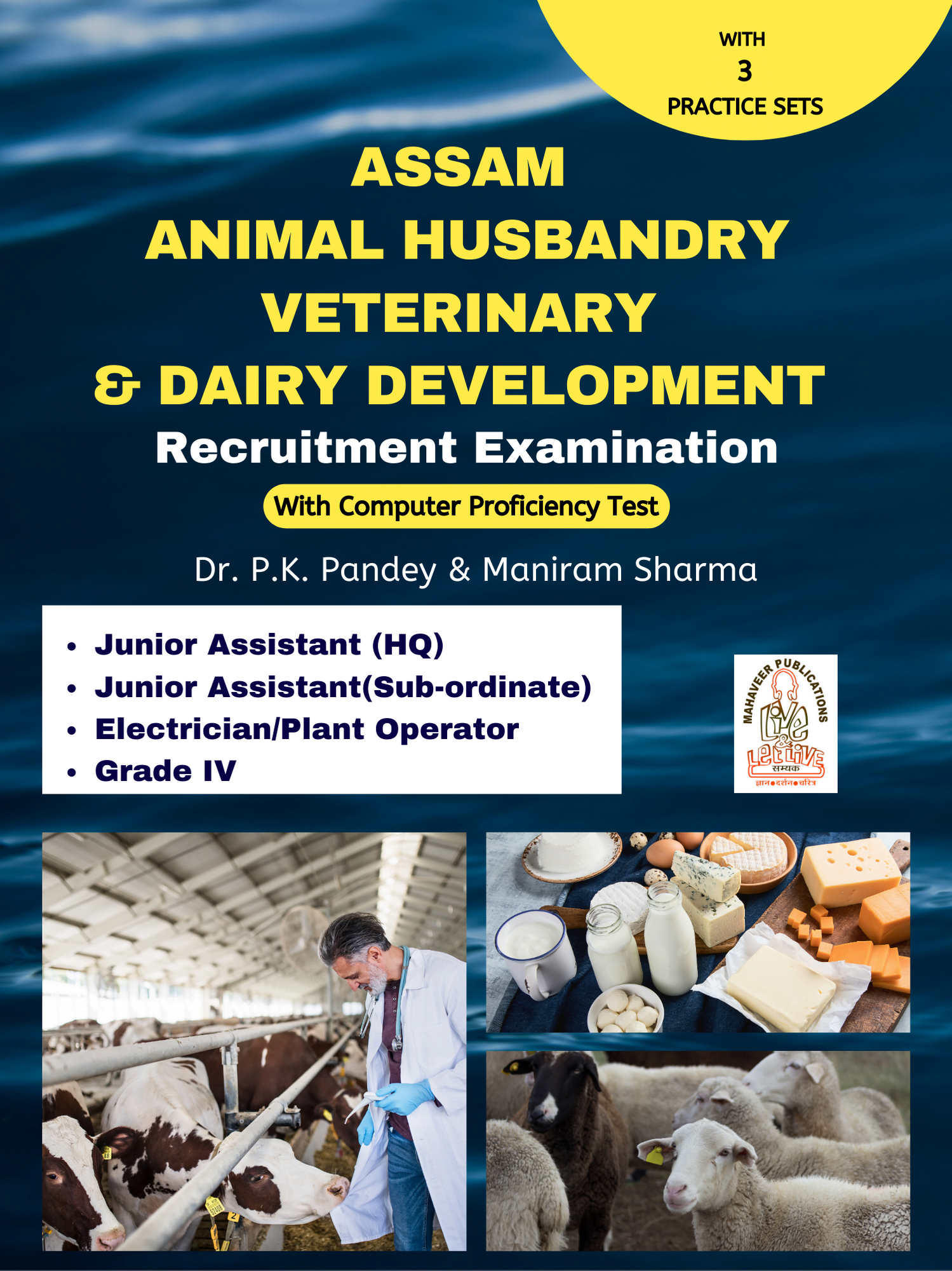 Assam-Animal-Husbandry-Veterinary-Dairy-Development-2.png